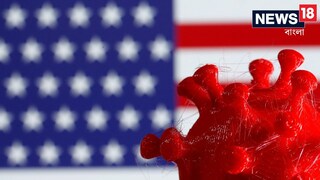 আমেরিকায় করোনার প্রত্যাবর্তন
