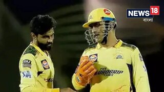 রেগে গেলে মহেন্দ্র সিং ধোনি ভয়ঙ্কর, জানালেন সতীর্থ