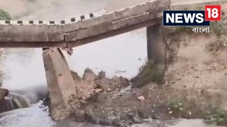 বিহারে ফের ভাঙনের মুখে আরও একটি সেতু