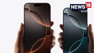 i phone 16 প্রো এবং প্রো ম্য়াক্সের তুলনা