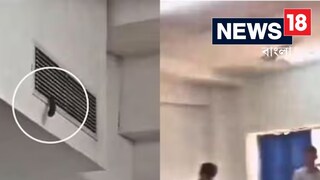 এসির মধ্যে দিয়ে মুখ বের করে আছে বিষধর সাপ, চোখে পড়তেই প্রবল আতঙ্ক ক্লাসরুমে
