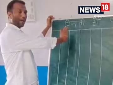 অঙ্কের ভয় কাটাতে বিশেষ ব্যবস্থা নিলেন শিক্ষক, ম্যাজিকের মতো কাজ করে গেল প্ল্যান