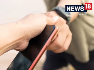 ছিনতাই ডাকাতির সাজানো ছক! প্রাক্তন লাভার-এর থেকে মোবাইল পেতে প্রেমিকা যা করল...