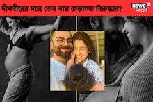 বিরুষ্কার পথ অনুসরণ দীপবীরের?সন্তান বড় করা নিয়ে বিরাট সিদ্ধান্ত,ঘরের খবর বাইরে