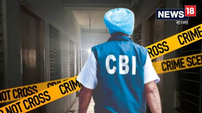 সিবিআই তদন্তে ধোয়াঁশার মিছিল সিবিআই তদন্তে ধোয়াঁশার মিছিল