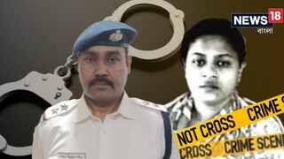 
চালের বস্তায় ৪ বছরের শিশুকন‍্যার নিথর দেহ! কেন এই নৃশংস খুন? কারণে কেঁপে উঠেছিল রাজ‍্য, এবার সাজা পেল ধৃত ঠাকুমা, কাকিমা