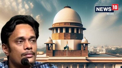 সায়ন লাহিড়ীকে জামিন নিয়ে মত সুপ্রিম কোর্টের সায়ন লাহিড়ীকে জামিন নিয়ে মত সুপ্রিম কোর্টের