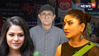 সহ-অভিনেতাদের নিশানায় এখনও উত্তরপাড়ার তৃণমূল বিধায়ক সহ-অভিনেতাদের নিশানায় এখনও উত্তরপাড়ার তৃণমূল বিধায়ক