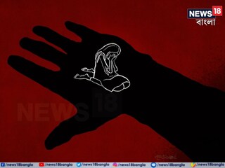 প্রতীকী ছবি