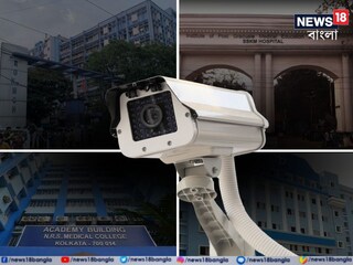 মেডিক্যাল কলেজগুলির সুরক্ষায়  টাকা বরাদ্দ