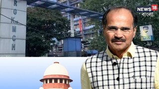 প্রধান বিচারপতিকে চিঠি অধীর রঞ্জন চৌধুরীর প্রধান বিচারপতিকে চিঠি অধীর রঞ্জন চৌধুরীর