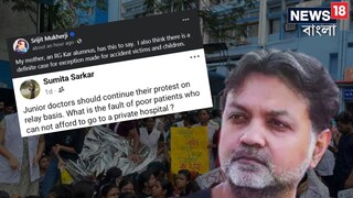 আরজি কর নিয়ে সৃজিত