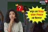 বিশ্বের প্রথম 'শিক্ষক' কে ছিলেন বলুন তো? কবে শুরু হয়েছিল স্কুল? উত্তর চমকে দেবে!