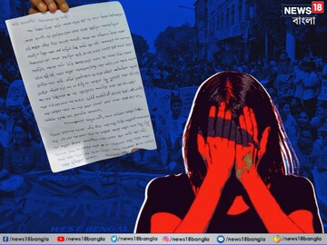 নির্যাতিতার মায়ের কান্না ভেজা চিঠি