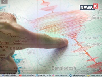 সকাল সকাল কেঁপে উঠল নেপালের মাটি, ভয়ঙ্কর ভূমিকম্পে প্রবল আতঙ্ক পাহাড়ে! সকাল সকাল কেঁপে উঠল নেপালের মাটি, ভয়ঙ্কর ভূমিকম্পে প্রবল আতঙ্ক পাহাড়ে!