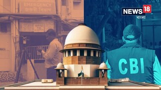 ময়না তদন্তের 'সময়' নিয়ে প্রশ্ন সুপ্রিম কোর্টে