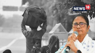 পরিযায়ী শ্রমিকদের বার্তা মমতার পরিযায়ী শ্রমিকদের বার্তা মমতার