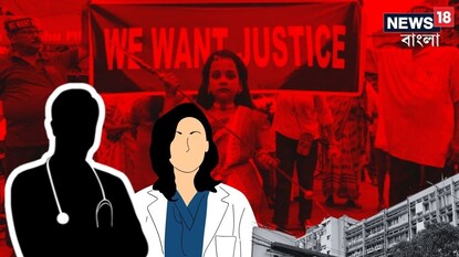 আরজি কর কাণ্ডের একমাসের মাথায় কবিতা লিখলেন নিহত মহিলা চিকিৎসকের বিশেষ বন্ধু৷ আরজি কর কাণ্ডের একমাসের মাথায় কবিতা লিখলেন নিহত মহিলা চিকিৎসকের বিশেষ বন্ধু৷