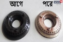 টিম টিমে আঁচ না, গ্যাসে পাবেন হাই ফ্লেম! রান্নার গ্যাসও বাঁচবে, কীভাবে? রইল উপায়