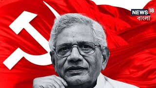 প্রয়াত সীতারাম ইয়েচুরি, ২৫ দিনের লড়াইতে ইতি! মৃত‍্যুকালে বয়স হয়েছিল ৭২
