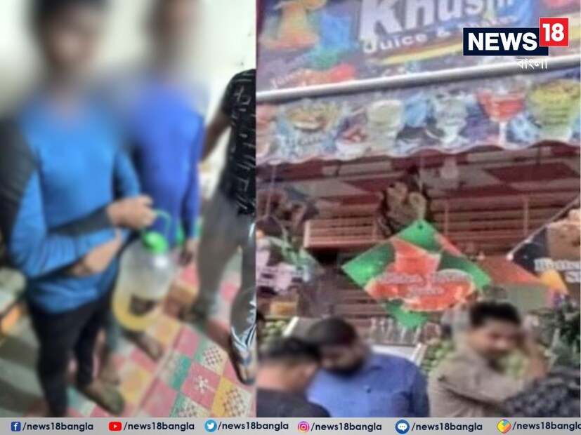 ধরা পড়তেই ঘটনাটি নিয়ে শোরগোল পড়ে যায় এলাকায়। ফলের রসের মধ্যে মূত্র মেশানোর অভিযোগে পুলিশ ১৫ বছরের এক কিশোরকে গ্রেফতার করেছে।