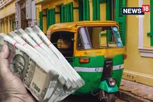 ৯৮ হাজার টাকা অটোতে ফেলে নেমে গেলেন যাত্রী! তার পর যা হল...! শুনলে হাঁ হয়ে যাবেন