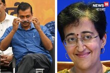 কেজরিওয়ালের পর কে হবেন দিল্লির মুখ‍্যমন্ত্রী? অতিশির পাশেই উঠে এল যে নাম...