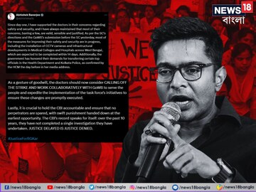 জুনিয়ার ডাক্তারদের  নিরাপত্তা-আশ্বাস অভিষেকের