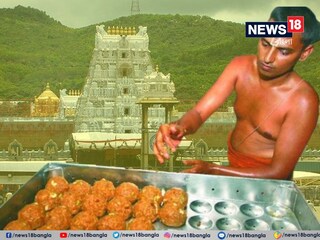 তিরুপতি মন্দিরে প্রসাদ বিতর্ক৷ 