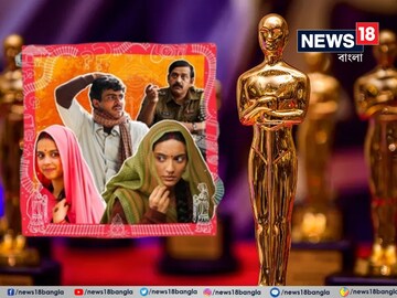 অস্কারের মঞ্চে এবার 'লাপাতা লেডিজ'