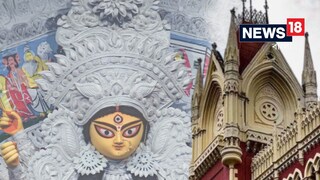 কলকাতা হাইকোর্টে দুর্গা পুজো অনুদান মামলা৷ কলকাতা হাইকোর্টে দুর্গা পুজো অনুদান মামলা৷