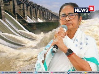 'জল ছেড়ে মানুষ মারে...ডিভিসি নিয়ে যাক দায়িত্ব সরিয়ে!' বিস্ফোরক মমতা 