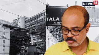 আরজি কর কাণ্ডে জেলে প্রাক্তন অভিজিত্! কে হচ্ছেন টালা থানার নতুন ওসি? আরজি কর কাণ্ডে জেলে প্রাক্তন অভিজিত্! কে হচ্ছেন টালা থানার নতুন ওসি?