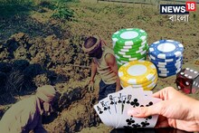 জুয়া খেলতে গিয়ে দেনায় জর্জরিত, শোধ করতে কবর খুঁড়ে কাকুর কঙ্কাল চুরি যুবকের