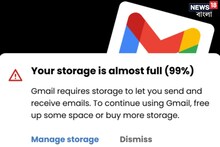 Google Drive ভরে যাচ্ছে বার বার? স্টোরেজ না কিনে কী ভাবে সাফ করবেন জিমেল, দেখুন!