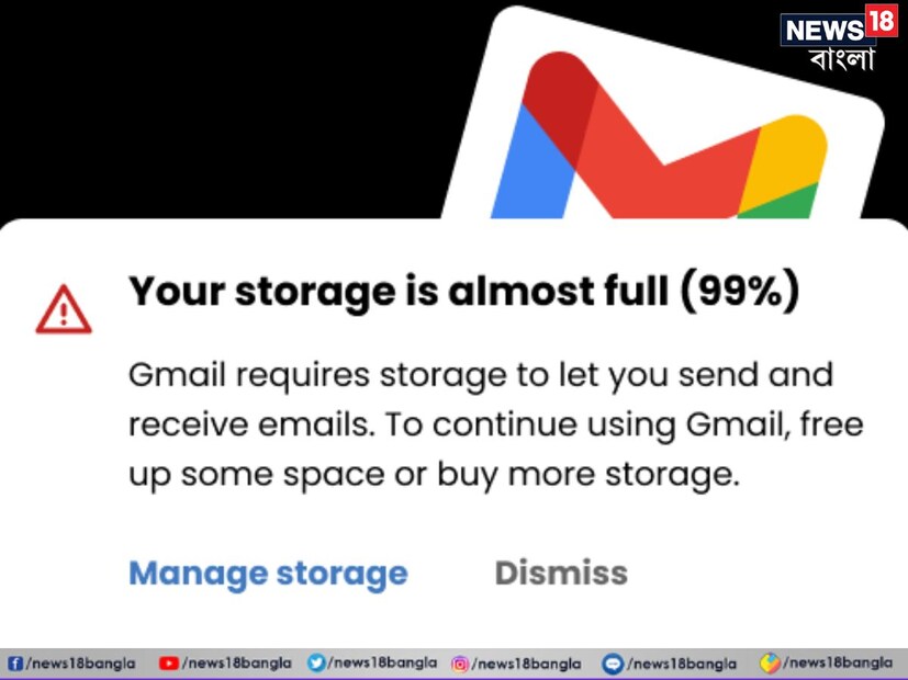 প্রতিটি Google অ্যাকাউন্ট 15GB বিনামূল্যের স্টোরেজ দেয়। যা Google Drive, Gmail, Google Photos এবং অন্যান্য Google পরিষেবা জুড়ে বরাদ্দ করা হয়। আপনার Gmail নিয়মিত পরিষ্কার না হলে ছবির স্টোরেজের জায়গাও কমতে থাকে। টাকা দিয়ে এর পর স্টোরেজ কিনতে বাধ্য হন নেটব্যবহারকারীরা। কিন্তু বিনামূল্যেও ফিরে পেটে পারেন ভর্তি হয়ে যাওয়া জিমেল, জানেন কী ভাবে? 