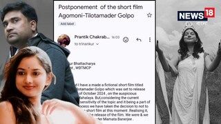 'দলনেত্রী ও অভিষেককে সম্মান করি', সিনেমা মুক্তি স্থগিত! কারণ জানিয়ে দিলেন প্রান্তিক-রাজন্যা