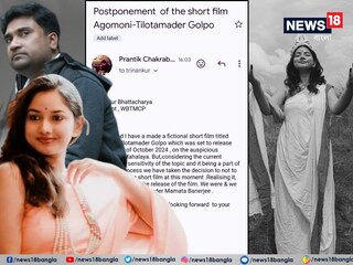'দলনেত্রী ও অভিষেককে সম্মান করি', সিনেমা মুক্তি স্থগিত! কারণ জানিয়ে দিলেন প্রান্তিক-রাজন্যা