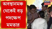‘সব হাসপাতালের রোগী কল্যাণ সমিতি ভেঙে দিলাম' বড় সিদ্ধান্ত মমতা বন্দ্যোপায়ের