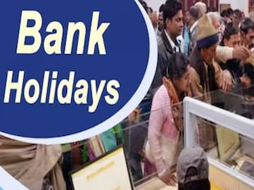 আগামী ১৩ থেকে ১৮ সেপ্টেম্বর পর্যন্ত টানা ৬ দিন বন্ধ থাকবে ব্যাঙ্ক? আগামী ১৩ থেকে ১৮ সেপ্টেম্বর পর্যন্ত টানা ৬ দিন বন্ধ থাকবে ব্যাঙ্ক?