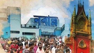 প্রশ্ন তুলল হাইকোর্ট