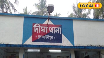 দিঘা