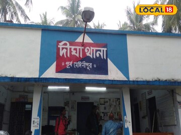 দিঘা