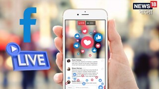 ফেসবুক লাইভের পরই রহস্যমৃত্যু