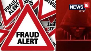 বিদেশে চাকরি দেওয়ার কথা বলে প্রতারণা! বিদেশে চাকরি দেওয়ার কথা বলে প্রতারণা!