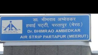  হেলিকপ্টার চুরিরে এই ঘটনায় হতবাক সকলে। Picture Courtesy- News18