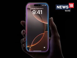 ভারতে কবে থেকে বিক্রি শুরু হচ্ছে আইফোন ১৬-এর? জানুন