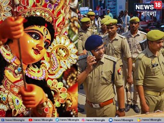রাজ্য পুলিশের পুজোর ছুটি বাতিল