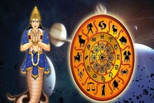 রাহু-কেতুর রাশি পরিবর্তনে ধামাকা উন্নতি! কেরিয়ারে বিরাট ঝাঁপ!
