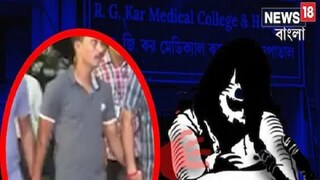 RG Kar Doctor Murder Case